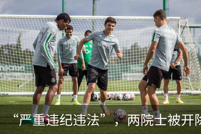 “严重违纪违法”，两院士被开除党籍