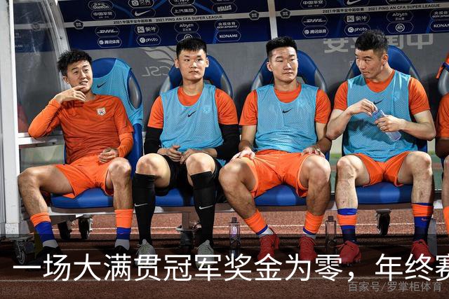 一场大满贯冠军奖金为零，年终赛票价三十块：孙心然的成人礼
