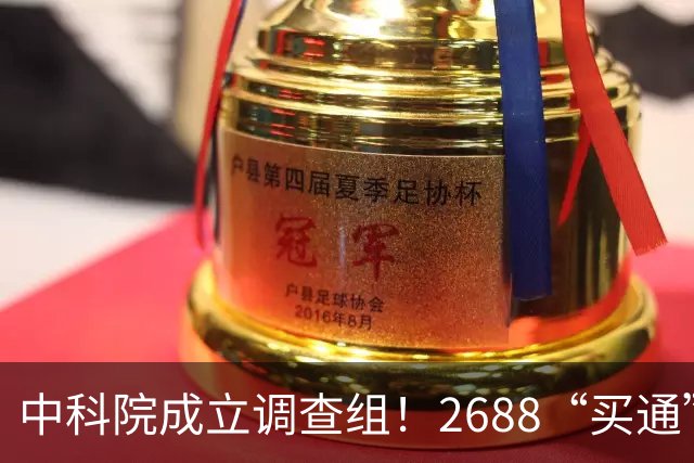 中科院成立调查组！2688“买通”天眼核心区，把大国重器当提款机