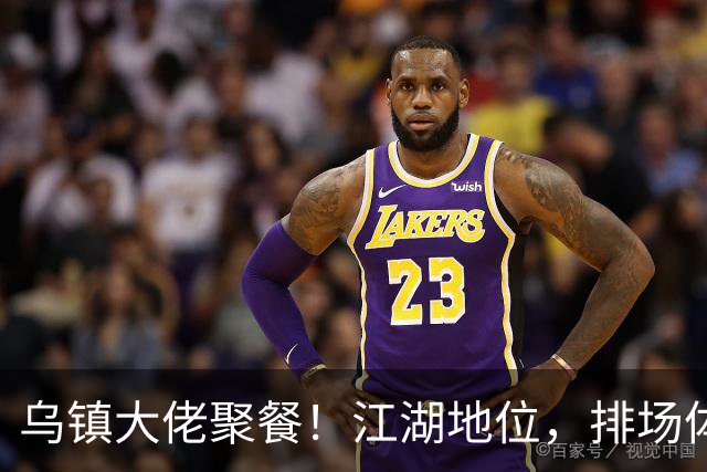 乌镇大佬聚餐！江湖地位，排场体面，在54岁黄磊身上体现得淋漓尽致