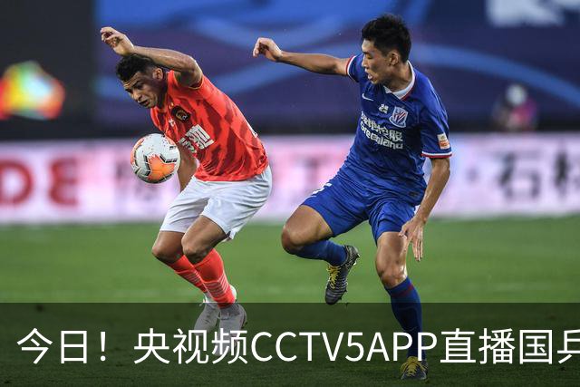 今日！央视频CCTV5APP直播国乒出战亚锦赛，温瑞博VS张本智和，蒯曼PK张本美和