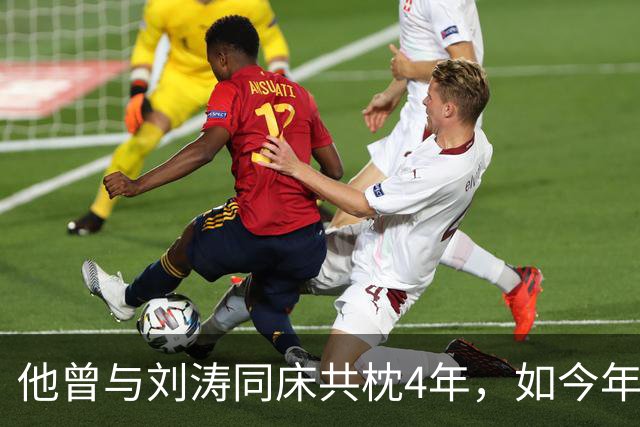 他曾与刘涛同床共枕4年，如今年过六旬依旧未娶，刘涛坦言很愧疚