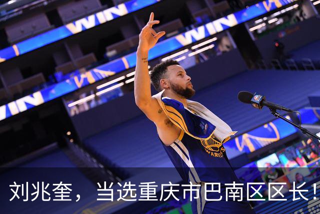 刘兆奎，当选重庆市巴南区区长！张家界市财政局“85后”王君，拟任新职！