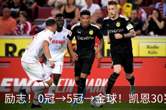 励志！0冠→5冠→金球！凯恩30岁告别热刺无冠 33岁圆梦金球