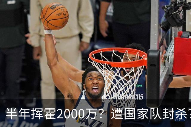 半年挥霍2000万？遭国家队封杀？在国外过好日子？朱婷身上的谣言太过荒诞