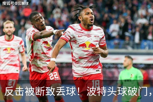 反击被断致丢球！波特头球破门，利物浦0-1落后布伦特福德