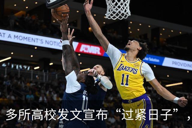 多所高校发文宣布“过紧日子”，压缩非必要开销，一线教师却倍感压力！高校经费收紧，不能只收紧教师报销与收入