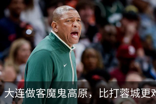 大连做客魔鬼高原，比打蓉城更难！奥斯卡+小明凶悍，马里奥+冯博轩迎巨大考验