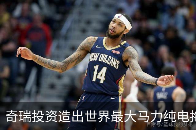奇瑞投资造出世界最大马力纯电拖拉机：还支持L4级无人作业