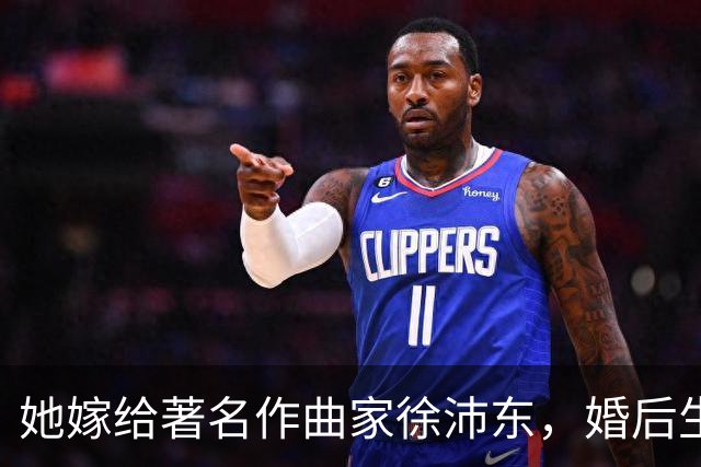 她嫁给著名作曲家徐沛东，婚后生下一个女儿，崔静的生活幸福吗？
