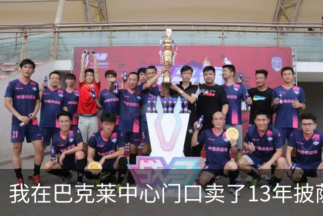 我在巴克莱中心门口卖了13年披萨，兰德尔33分那晚没人骂他