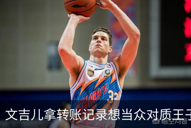 文吉儿拿转账记录想当众对质王子璇，马天宇劝文吉儿：我们都是奔着和好来的