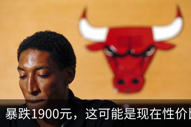 暴跌1900元，这可能是现在性价比最高的超薄手机了