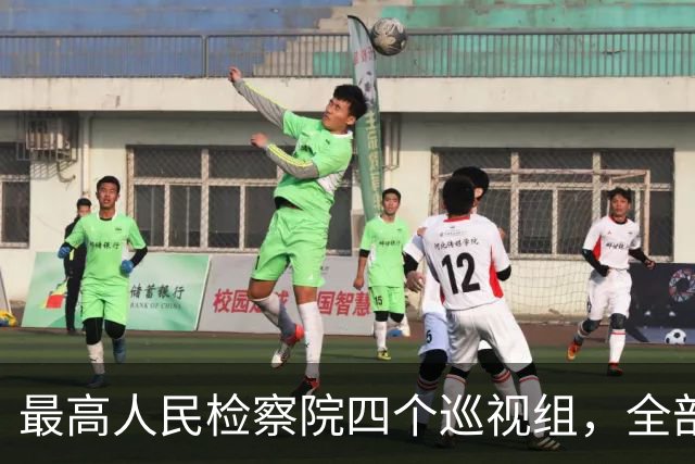 最高人民检察院四个巡视组，全部完成进驻