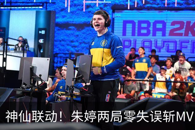 神仙联动！朱婷两局零失误斩MVP，姚迪盘活全队，科内豪取五连胜