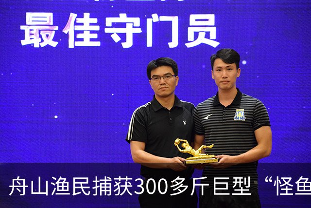 舟山渔民捕获300多斤巨型“怪鱼”，已放归大海，经辨认系翻车鱼，是已知世界上生殖力最强的脊椎动物；网友：以为是一块大石头