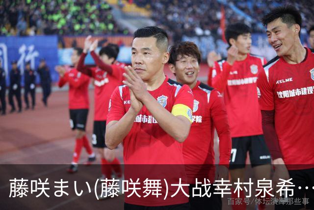 藤咲まい(藤咲舞)大战幸村泉希⋯这支共演作有三大意义！