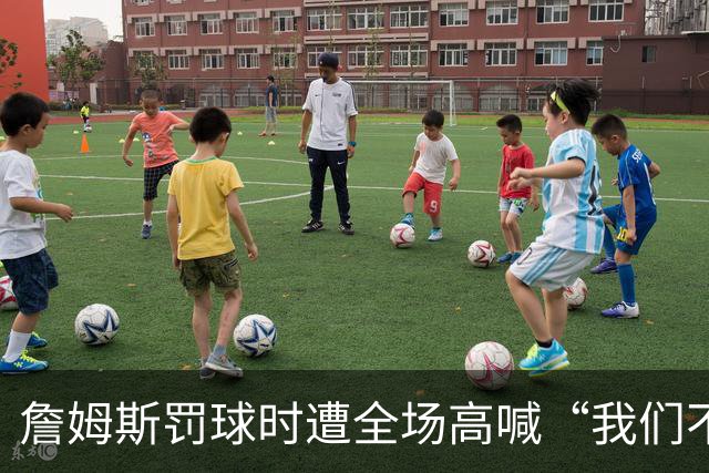 詹姆斯罚球时遭全场高喊“我们不想要你”，他当场回怼球迷
