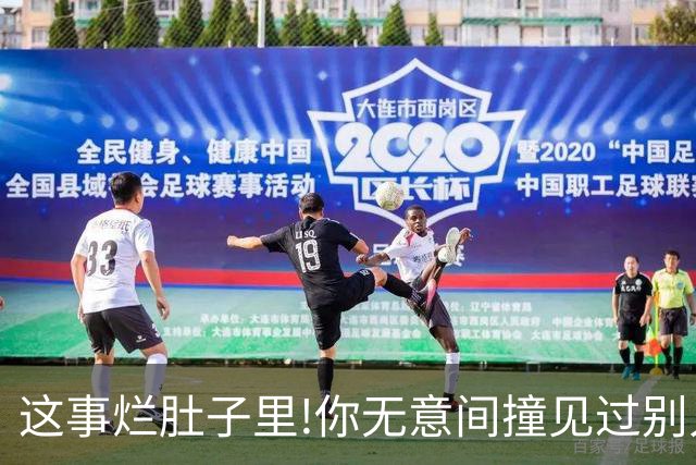 这事烂肚子里!你无意间撞见过别人什么秘密？网友:只能给陌生人讲