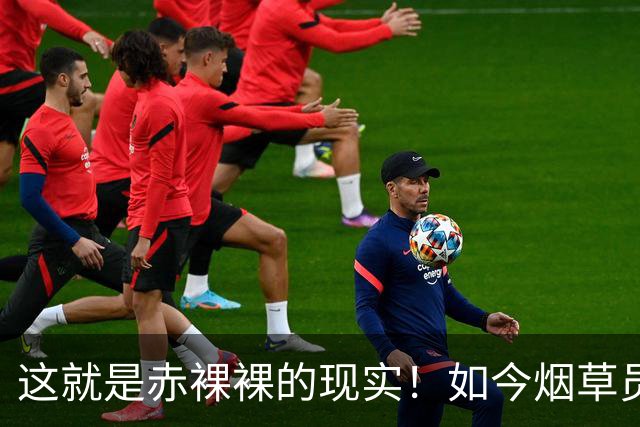这就是赤裸裸的现实！如今烟草员工，每个月的公积金能有多离谱？