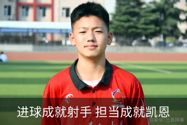 进球成就射手 担当成就凯恩