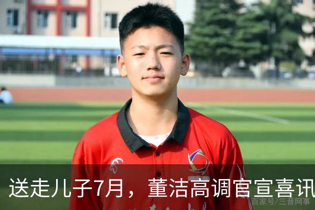 送走儿子7月，董洁高调官宣喜讯，小腹凸起状态回春，让内娱刮目相看