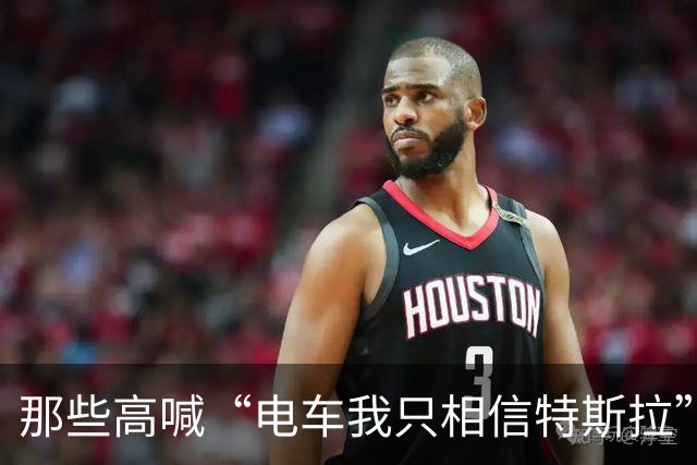 那些高喊“电车我只相信特斯拉”的人，才是1896年的李鸿章