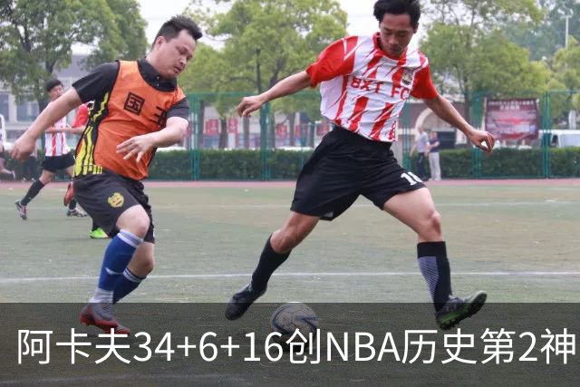 阿卡夫34+6+16创NBA历史第2神迹，还刷爆纪录！国王5连败！费尔斯22+13+4盖帽