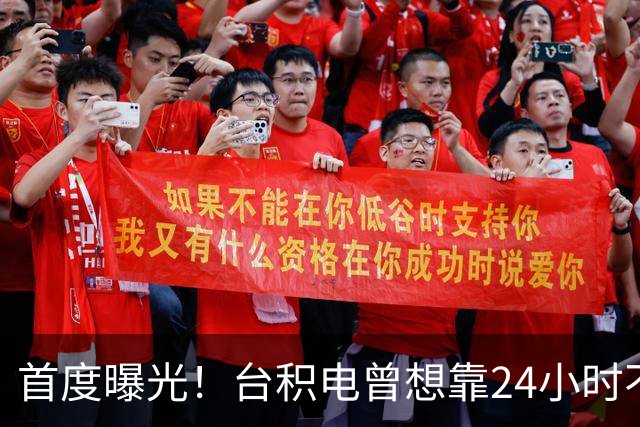 首度曝光！台积电曾想靠24小时不间断研发超车：结果仅撑半年就黄了