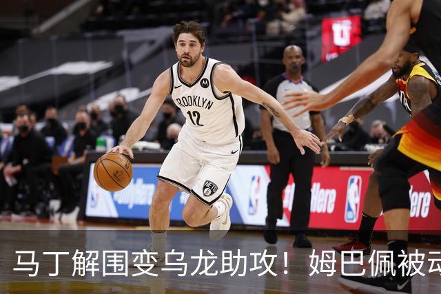 马丁解围变乌龙助攻！姆巴佩被动破门，皇马1-0领先巴萨