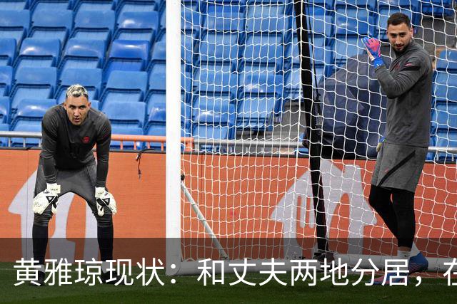 黄雅琼现状：和丈夫两地分居，在浙江和父母同住已是大学老师