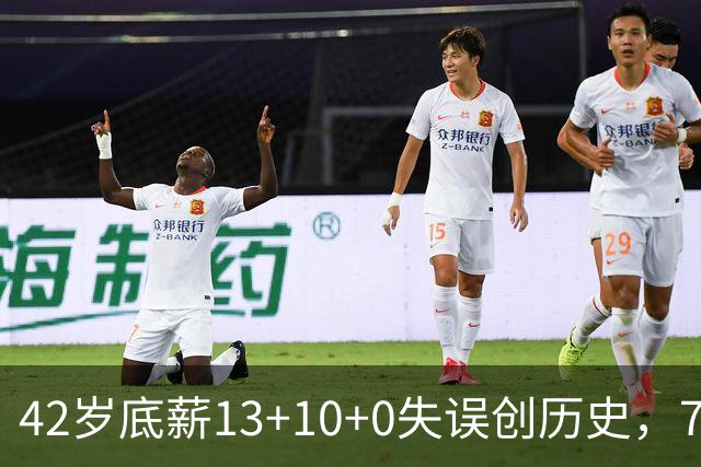 42岁底薪13+10+0失误创历史，76人客场114-109逆转步行者，马克西末节独得17分，费城这笔底薪合同验货成功