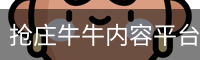 抢庄牛牛